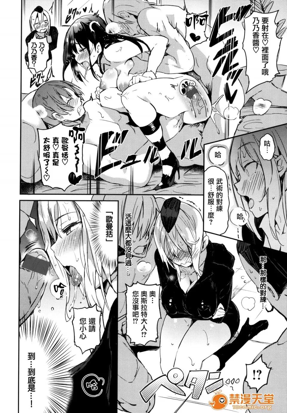 ふらっぴー! [momi] ふらっぴー! 第51页