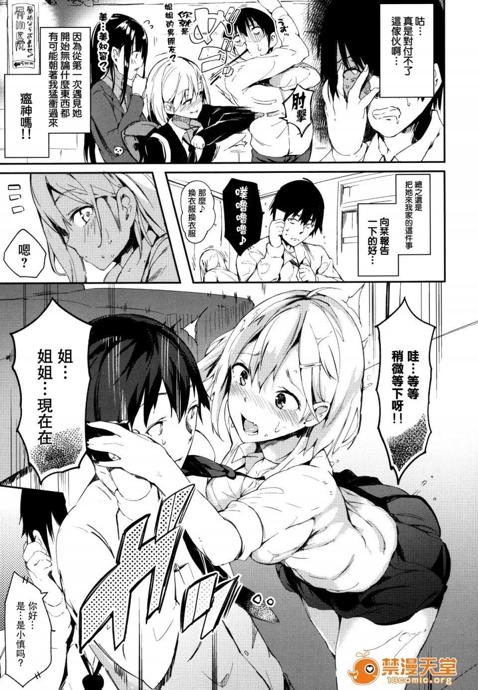 ふらっぴー! [momi] ふらっぴー! 第62页