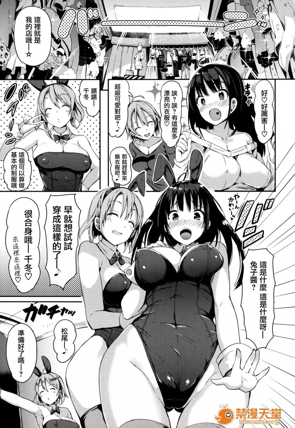 ふらっぴー! [momi] ふらっぴー! 第100页