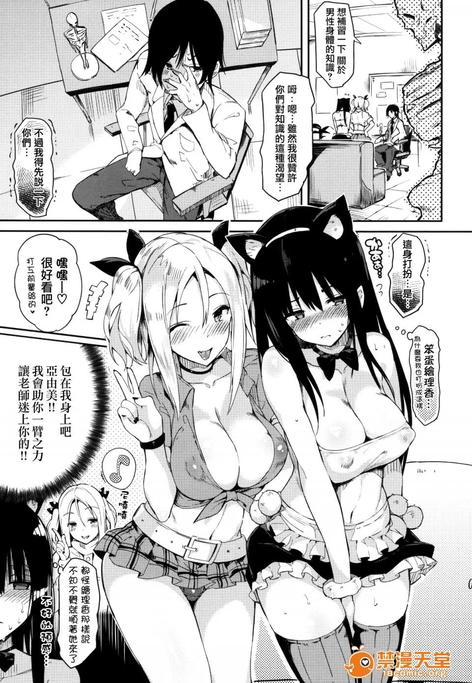 ふらっぴー! [momi] ふらっぴー! 第120页