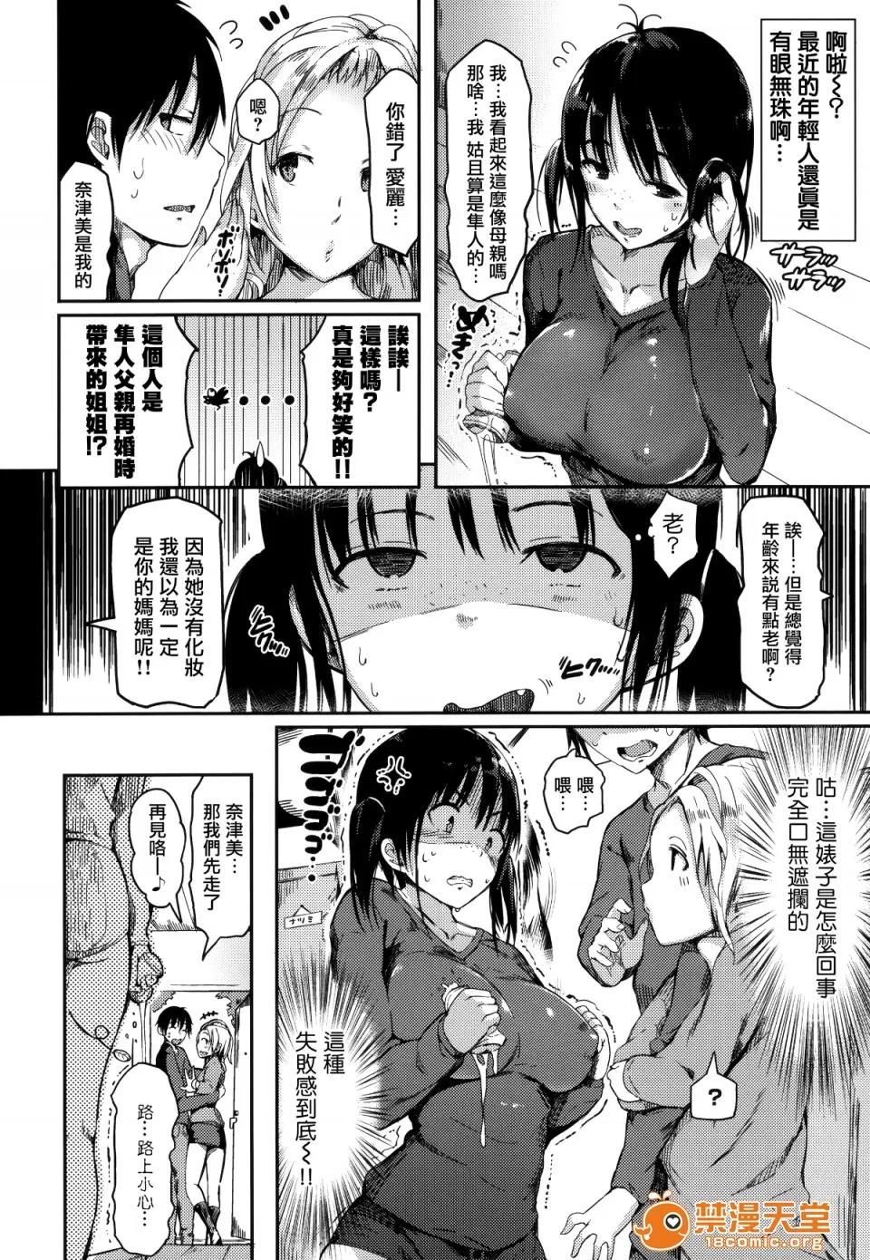 ふらっぴー! [momi] ふらっぴー! 第139页