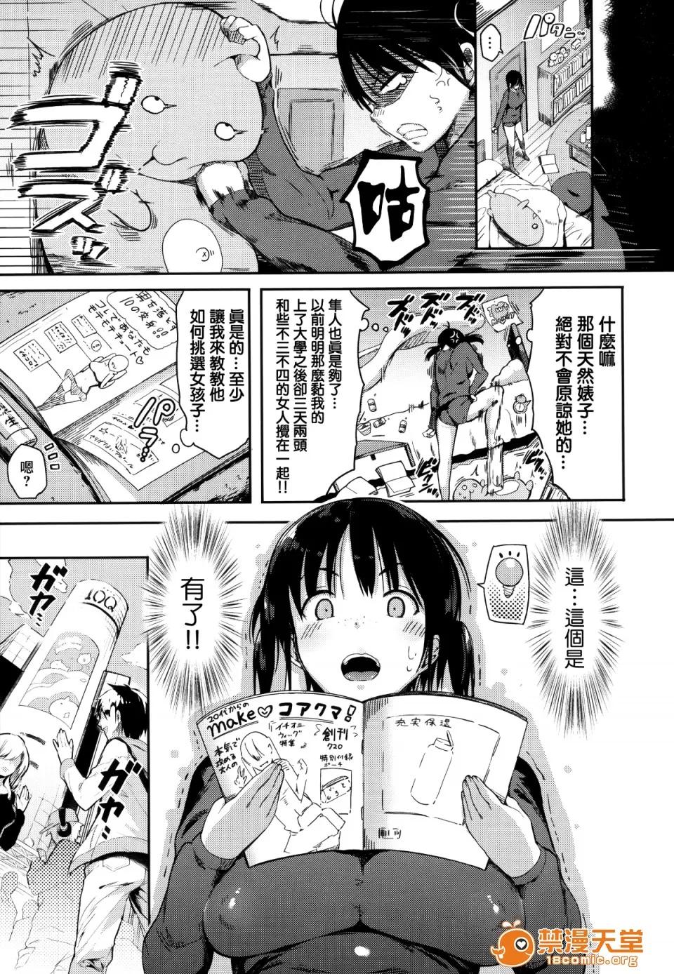 ふらっぴー! [momi] ふらっぴー! 第140页