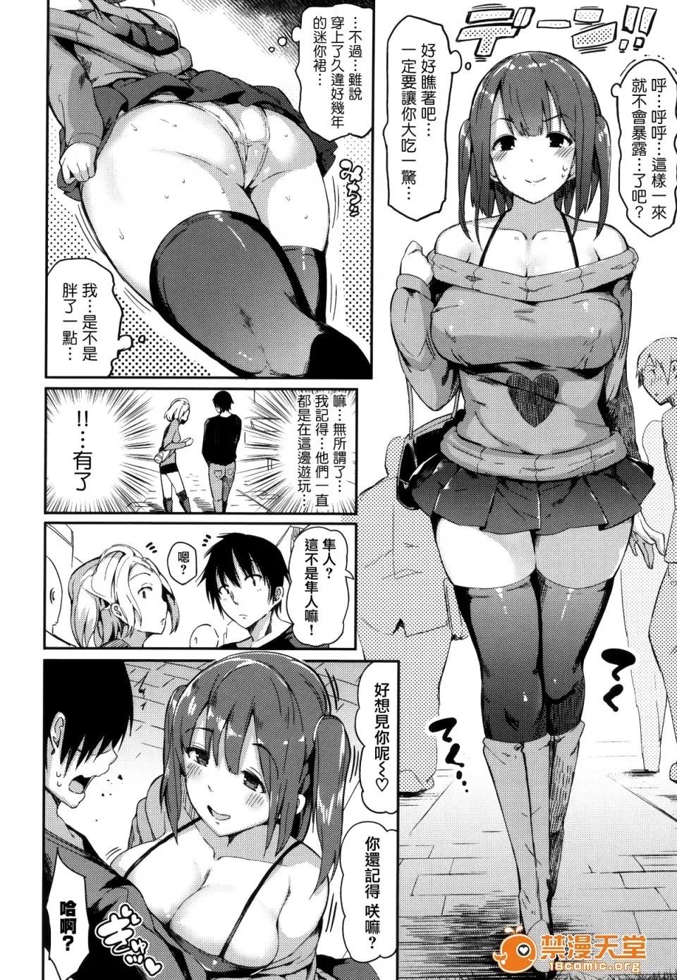 ふらっぴー! [momi] ふらっぴー! 第141页