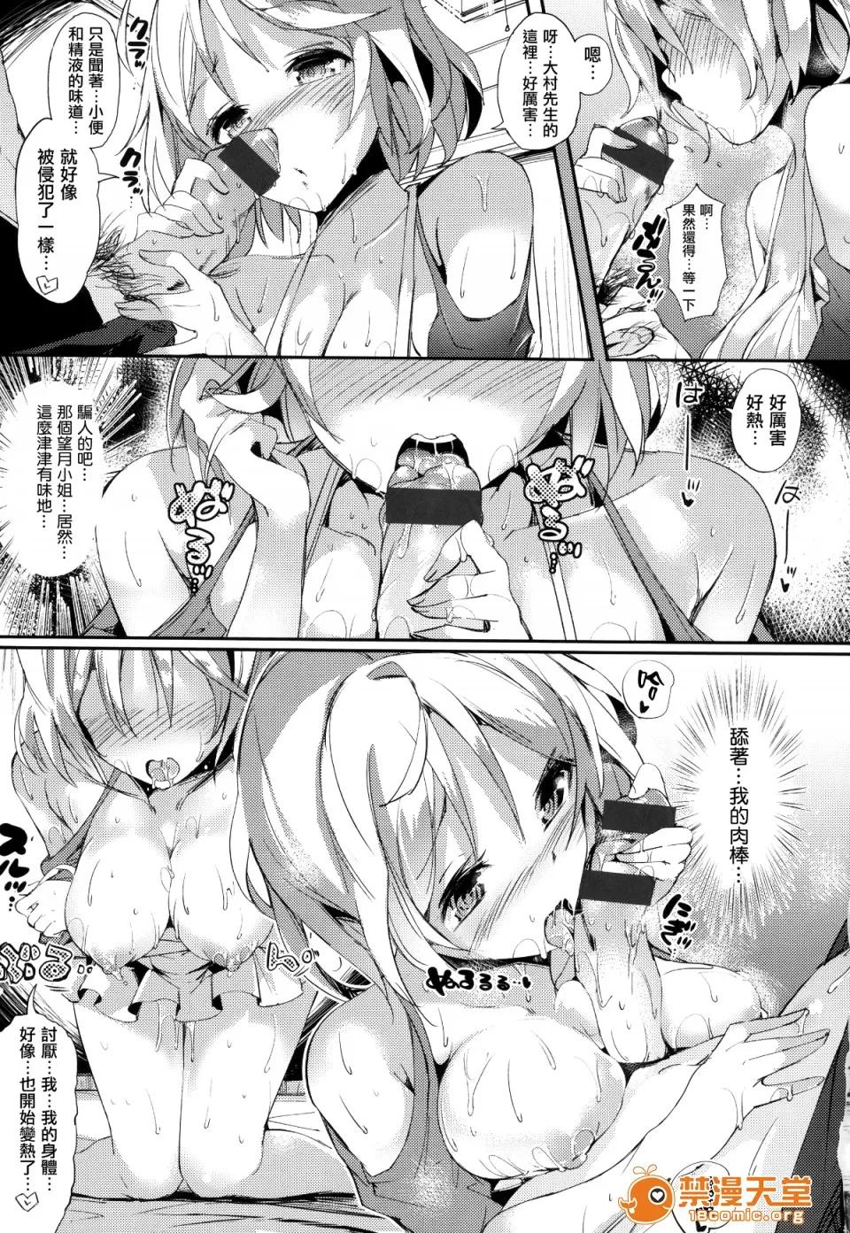 ふらっぴー! [momi] ふらっぴー! 第184页