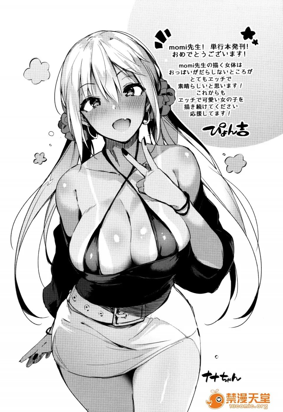 ふらっぴー! [momi] ふらっぴー! 第194页