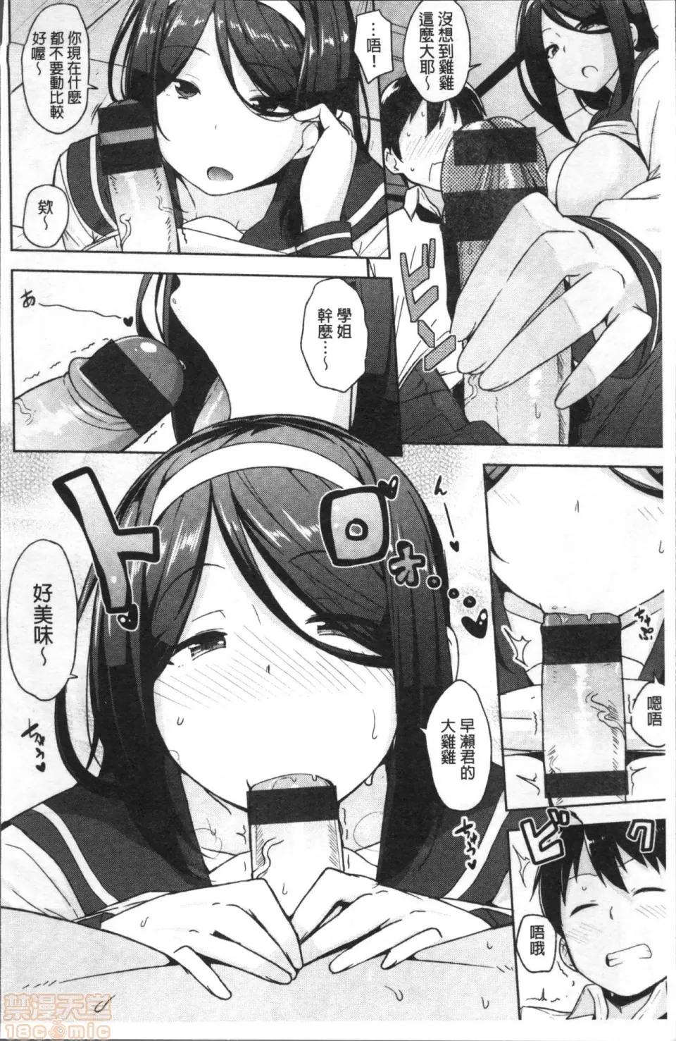 肉乳DAYS [4K掃圖組] [七尾ゆきじ] 肉乳DAYS [中國翻譯] 第10页