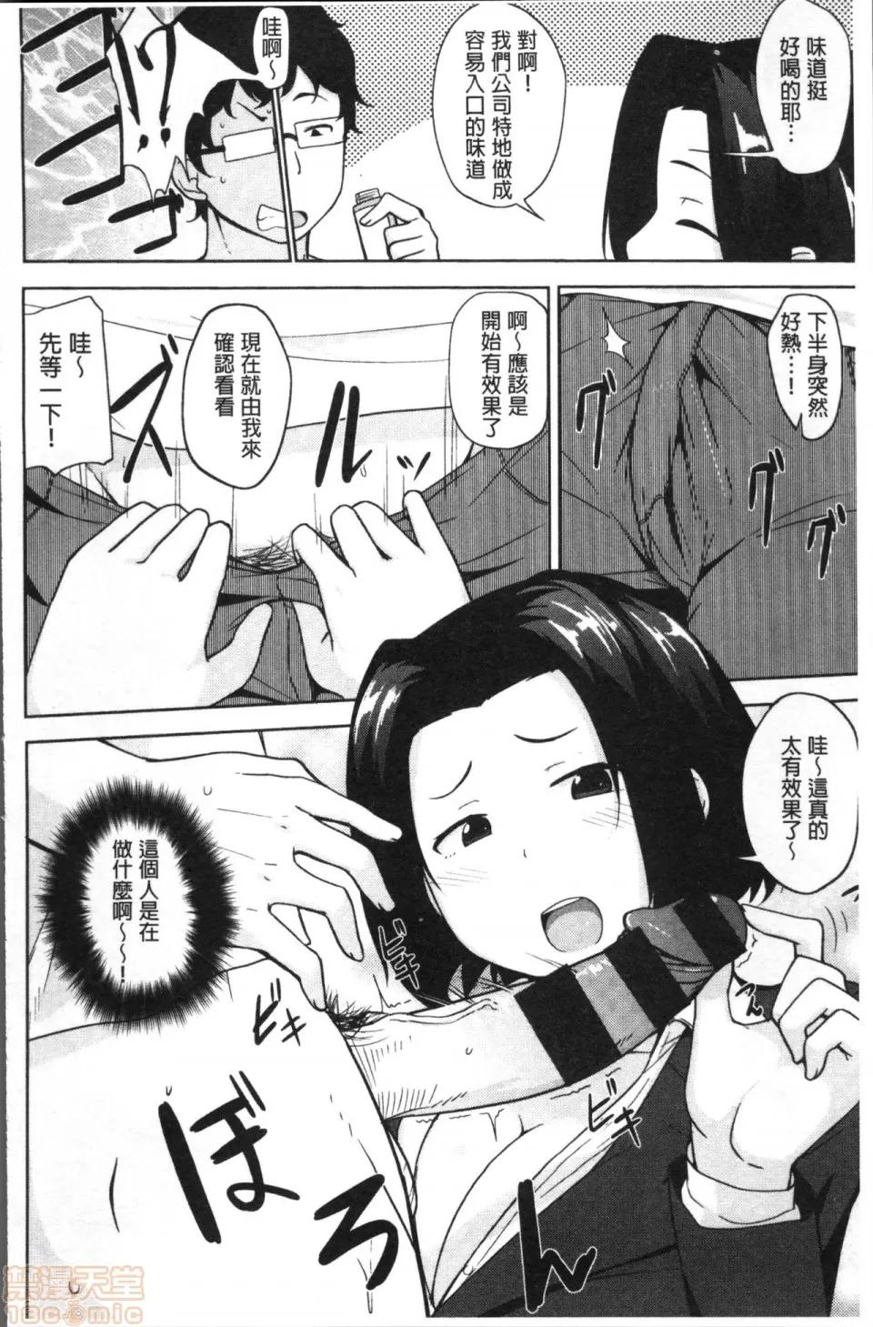 肉乳DAYS [4K掃圖組] [七尾ゆきじ] 肉乳DAYS [中國翻譯] 第176页