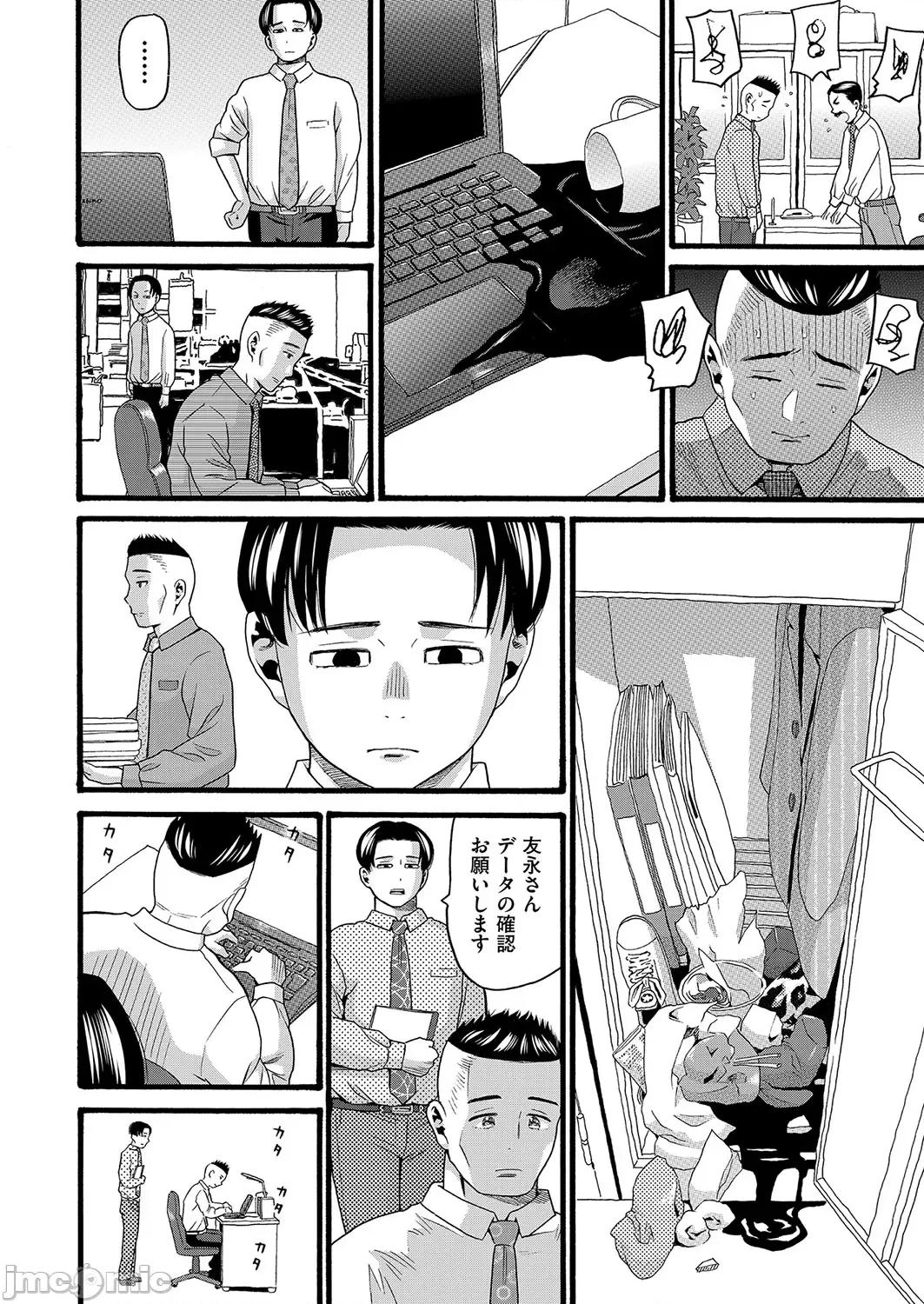 變態の街 [ハッチ] 變態の街 [DL版] 第141页