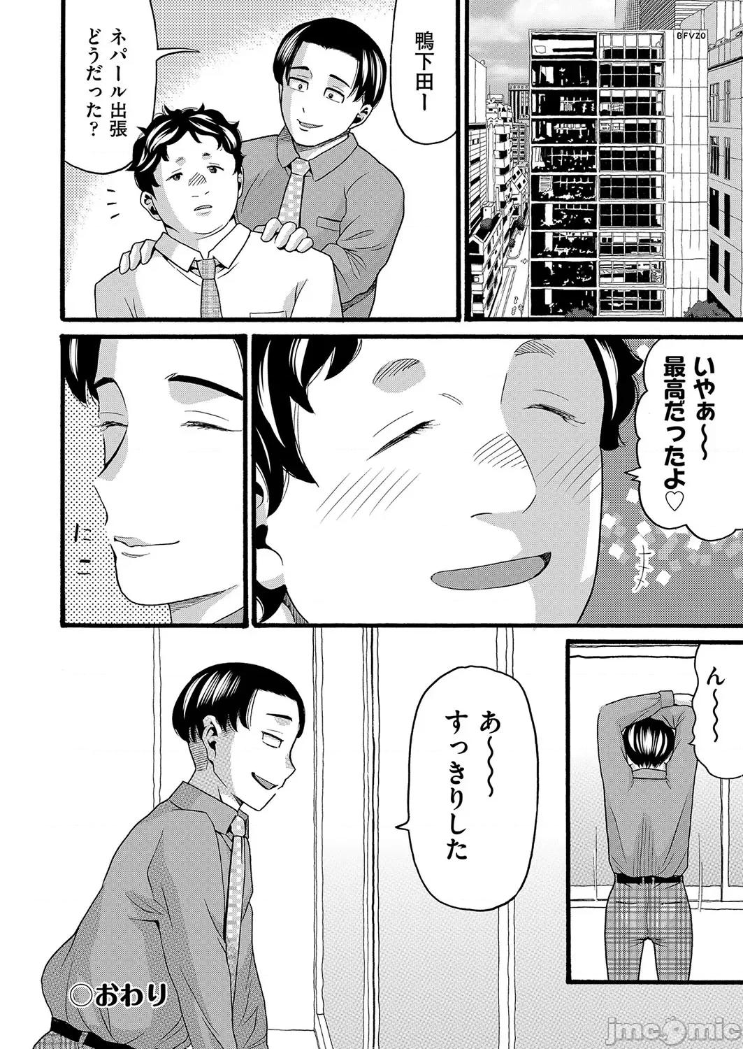 變態の街 [ハッチ] 變態の街 [DL版] 第177页