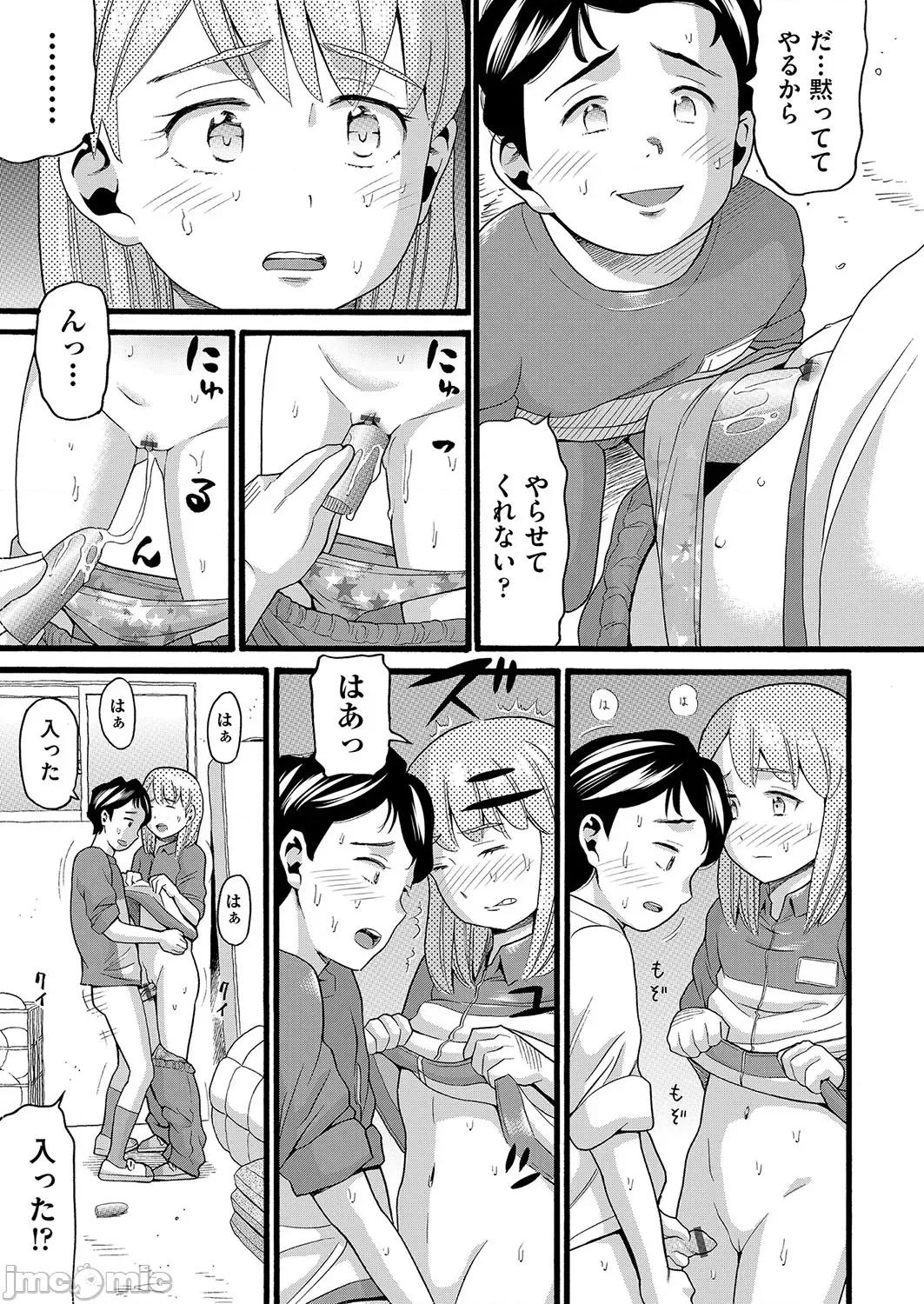 變態の街 [ハッチ] 變態の街 [DL版] 第190页
