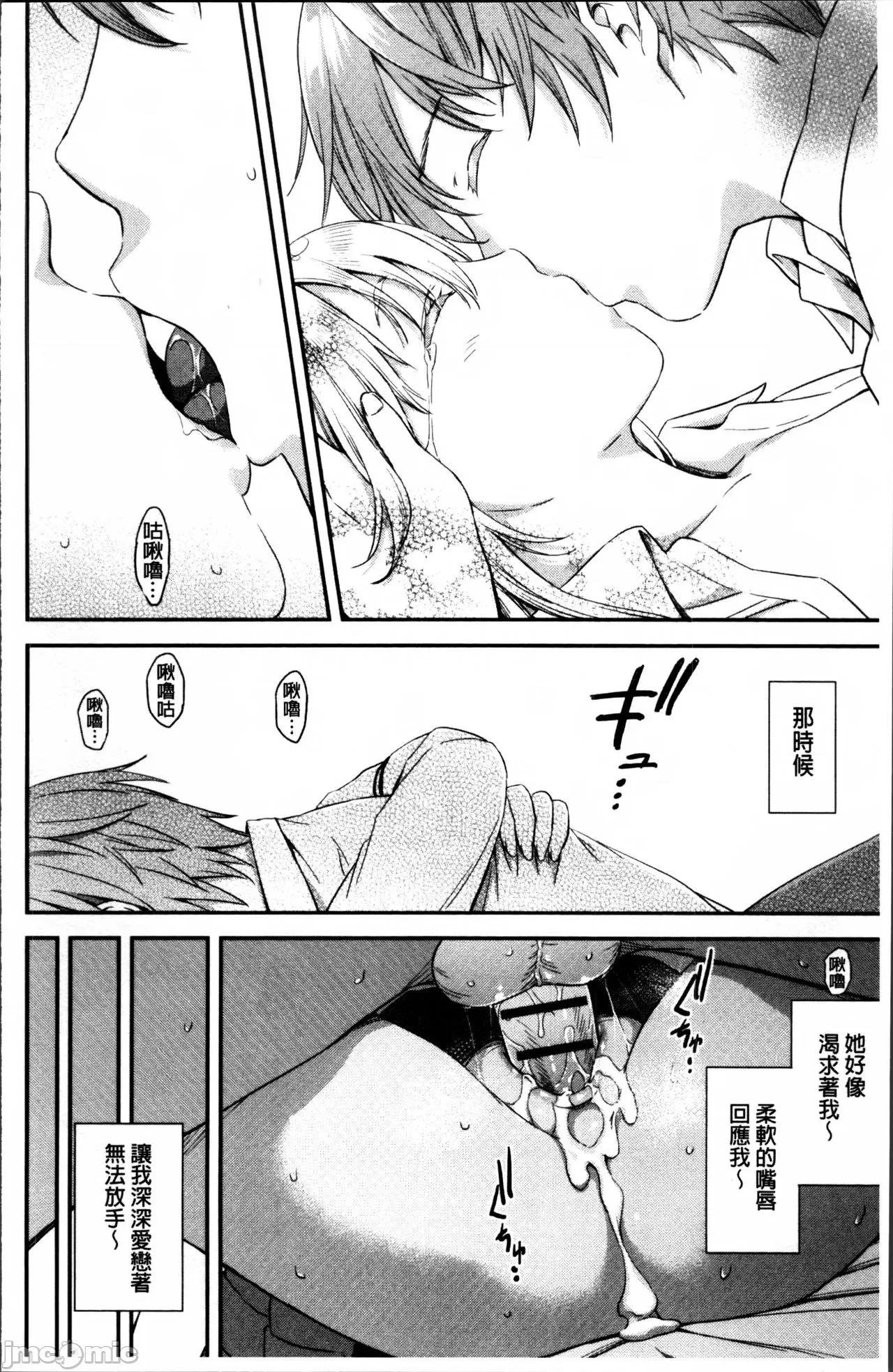 あつあつもちもち [東野みかん] あつあつもちもち 第141页