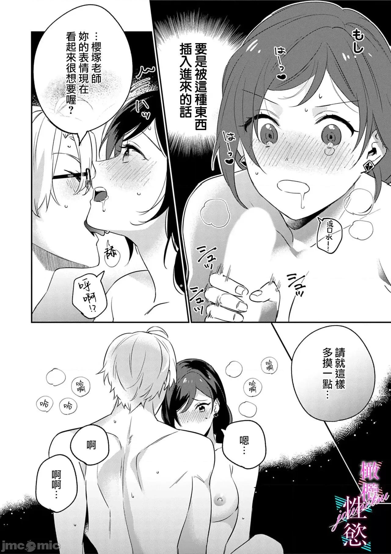寫作熱情讀作情欲 寫作熱情讀作情欲 [橄欖漢化組] [うもう] 情熱とかいて性欲とよむ [中國翻譯] 第77页