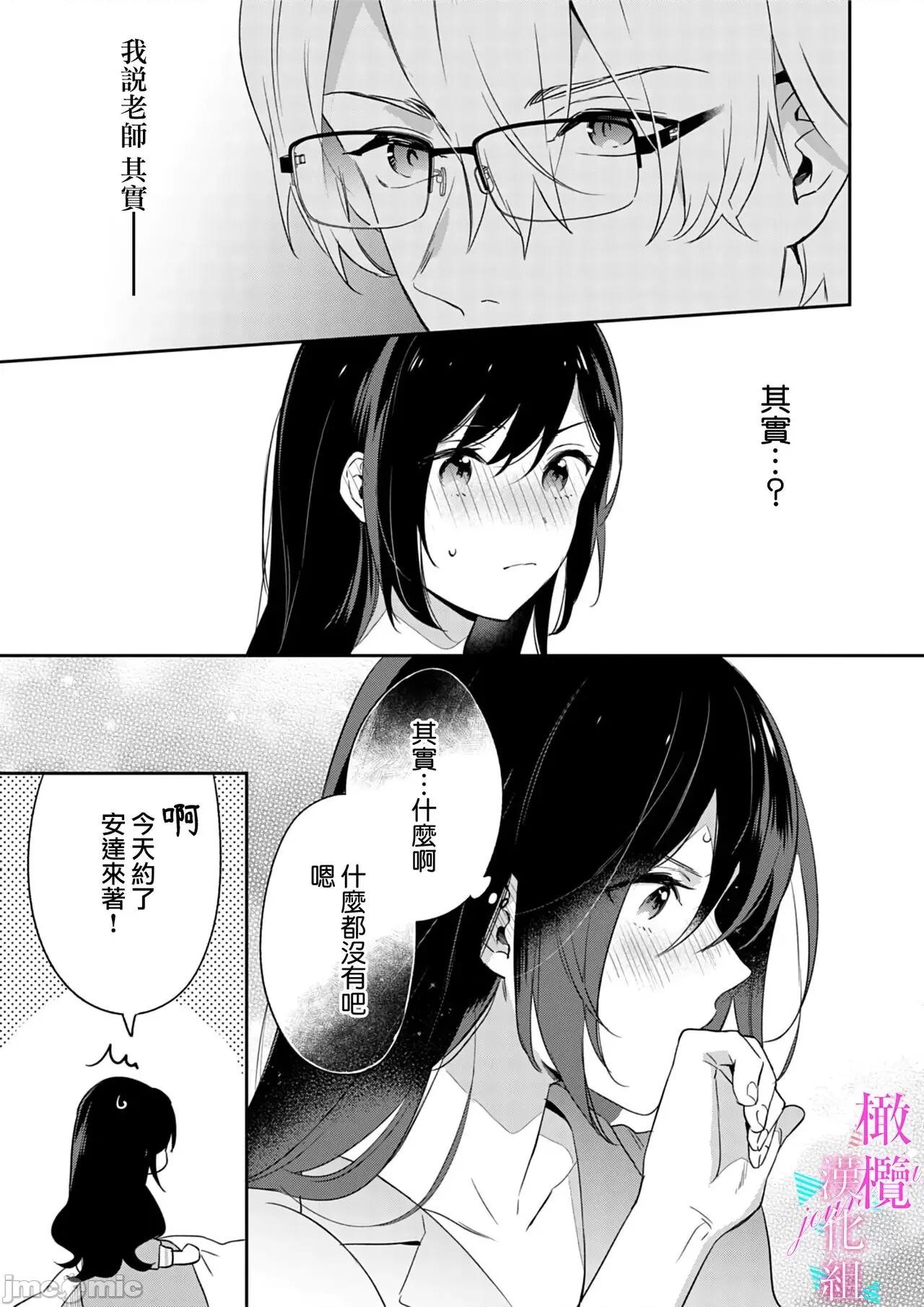 寫作熱情讀作情欲 寫作熱情讀作情欲 [橄欖漢化組] [うもう] 情熱とかいて性欲とよむ [中國翻譯] 第141页
