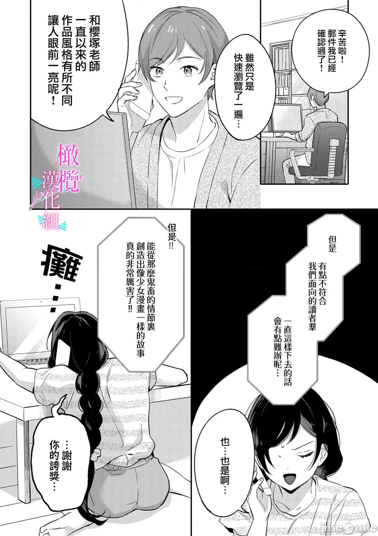 寫作熱情讀作情欲 [うもう] 情熱とかいて性欲とよむ 7-9 第33页
