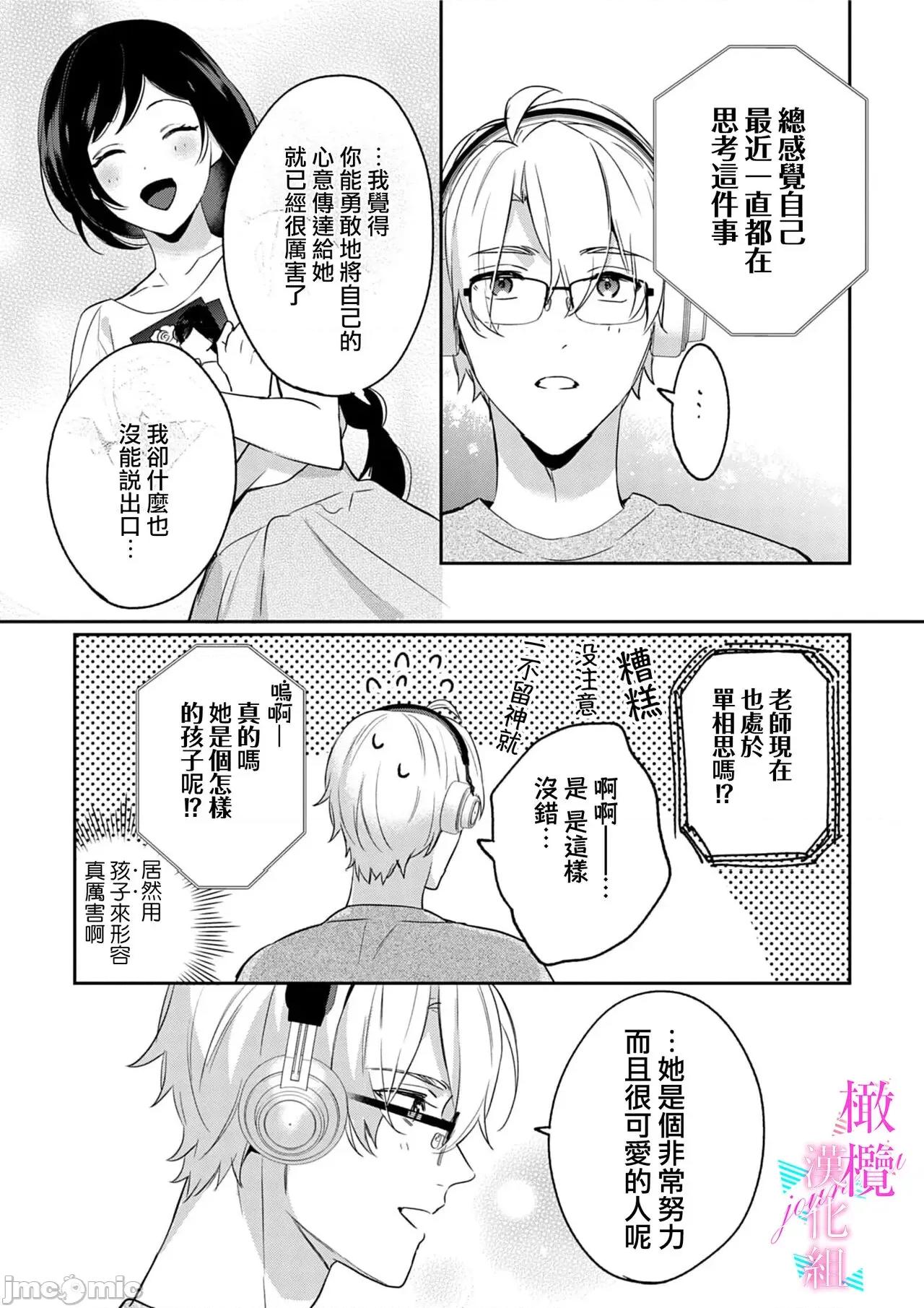 寫作熱情讀作情欲 [うもう] 情熱とかいて性欲とよむ 7-9 第42页