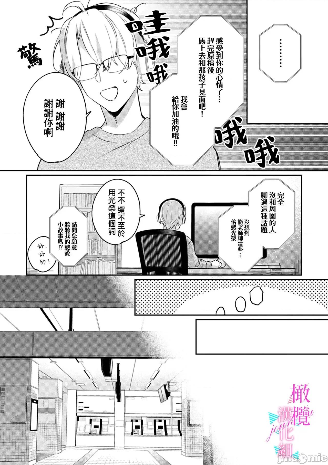 寫作熱情讀作情欲 [うもう] 情熱とかいて性欲とよむ 7-9 第43页
