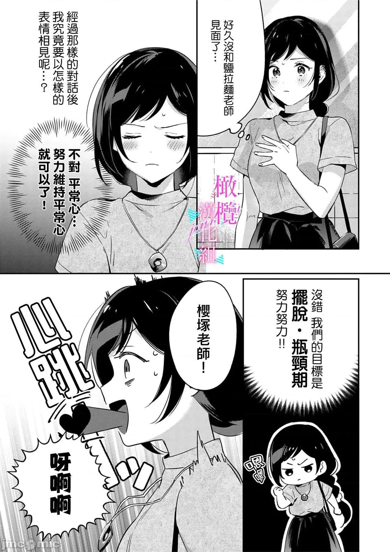 寫作熱情讀作情欲 [うもう] 情熱とかいて性欲とよむ 7-9 第44页