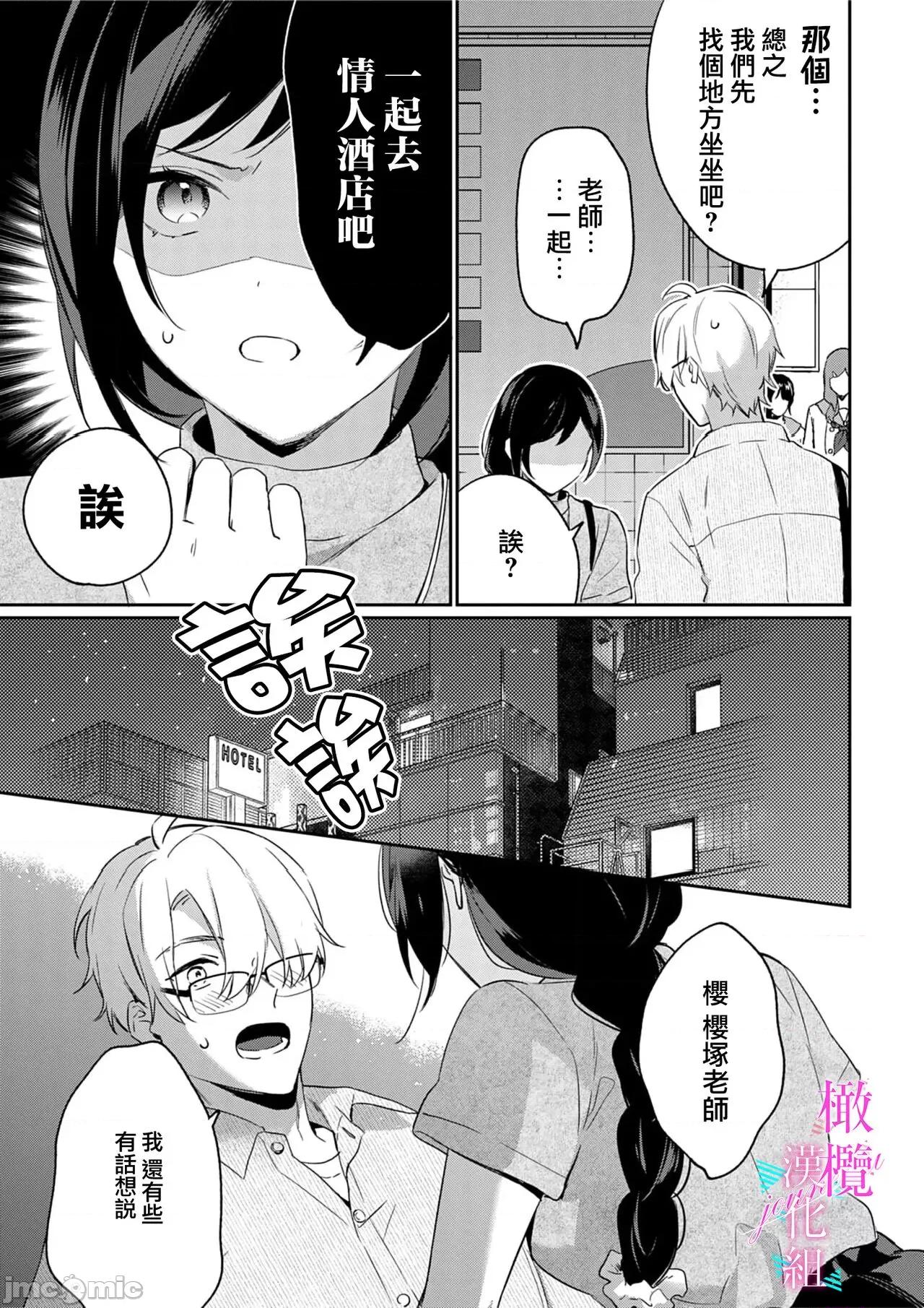寫作熱情讀作情欲 [うもう] 情熱とかいて性欲とよむ 7-9 第46页