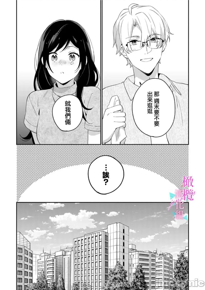 寫作熱情讀作情欲 [うもう] 情熱とかいて性欲とよむ 7-9 第65页