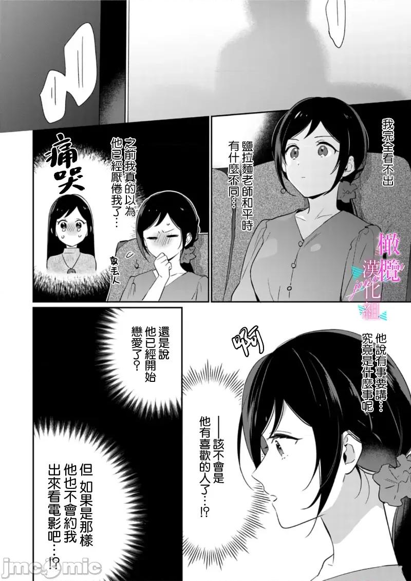 寫作熱情讀作情欲 [うもう] 情熱とかいて性欲とよむ 7-9 第72页