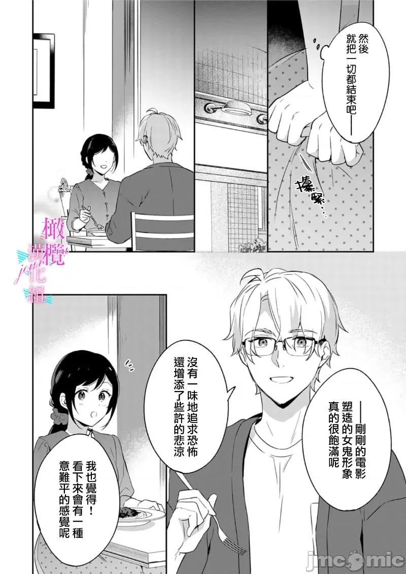寫作熱情讀作情欲 [うもう] 情熱とかいて性欲とよむ 7-9 第76页