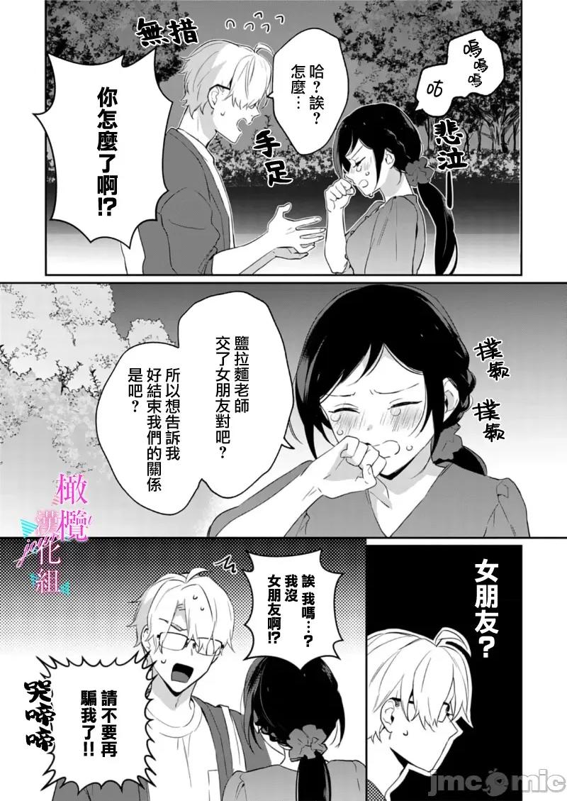 寫作熱情讀作情欲 [うもう] 情熱とかいて性欲とよむ 7-9 第82页