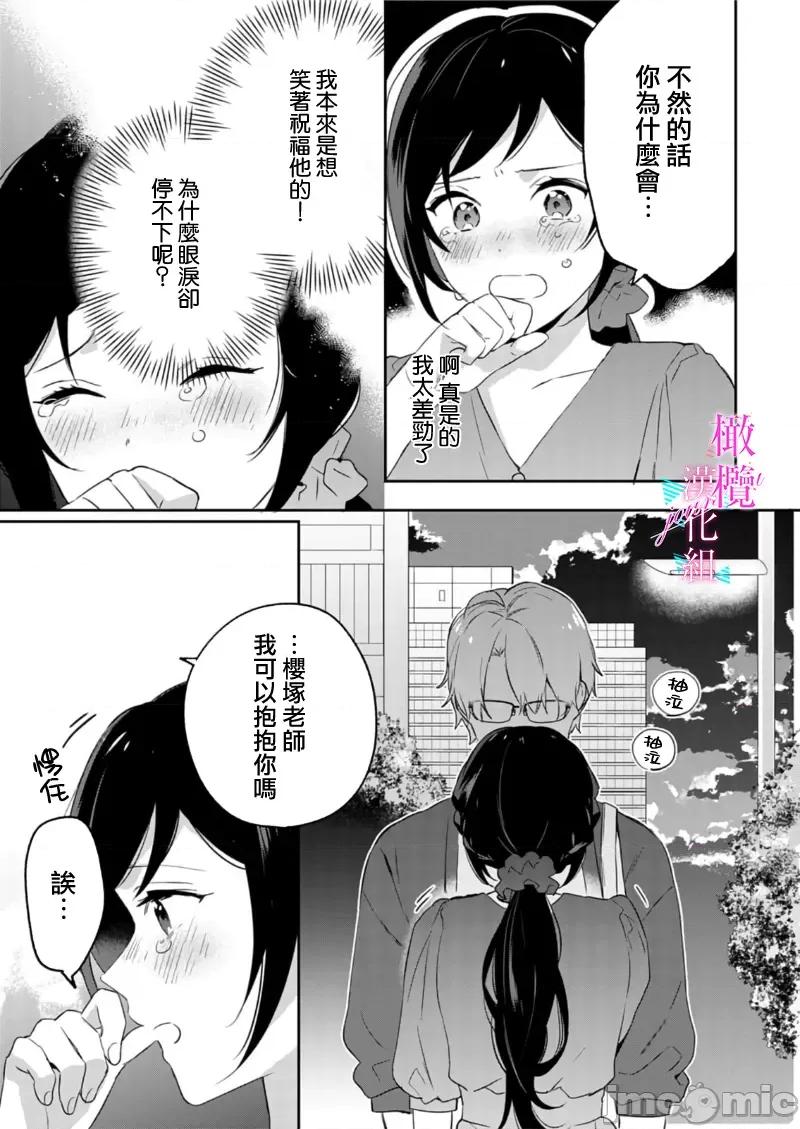 寫作熱情讀作情欲 [うもう] 情熱とかいて性欲とよむ 7-9 第83页
