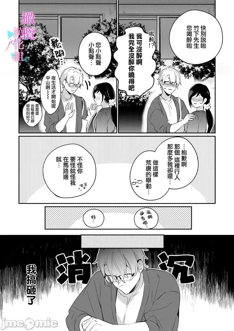寫作熱情讀作情欲 寫作熱情讀作情欲 [橄欖漢化組] [うもう] 情熱とかいて性欲とよむ 10-14 [中國翻譯] 第4页