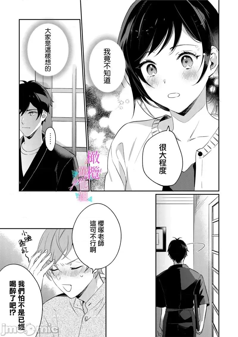 寫作熱情讀作情欲 寫作熱情讀作情欲 [橄欖漢化組] [うもう] 情熱とかいて性欲とよむ 10-14 [中國翻譯] 第14页