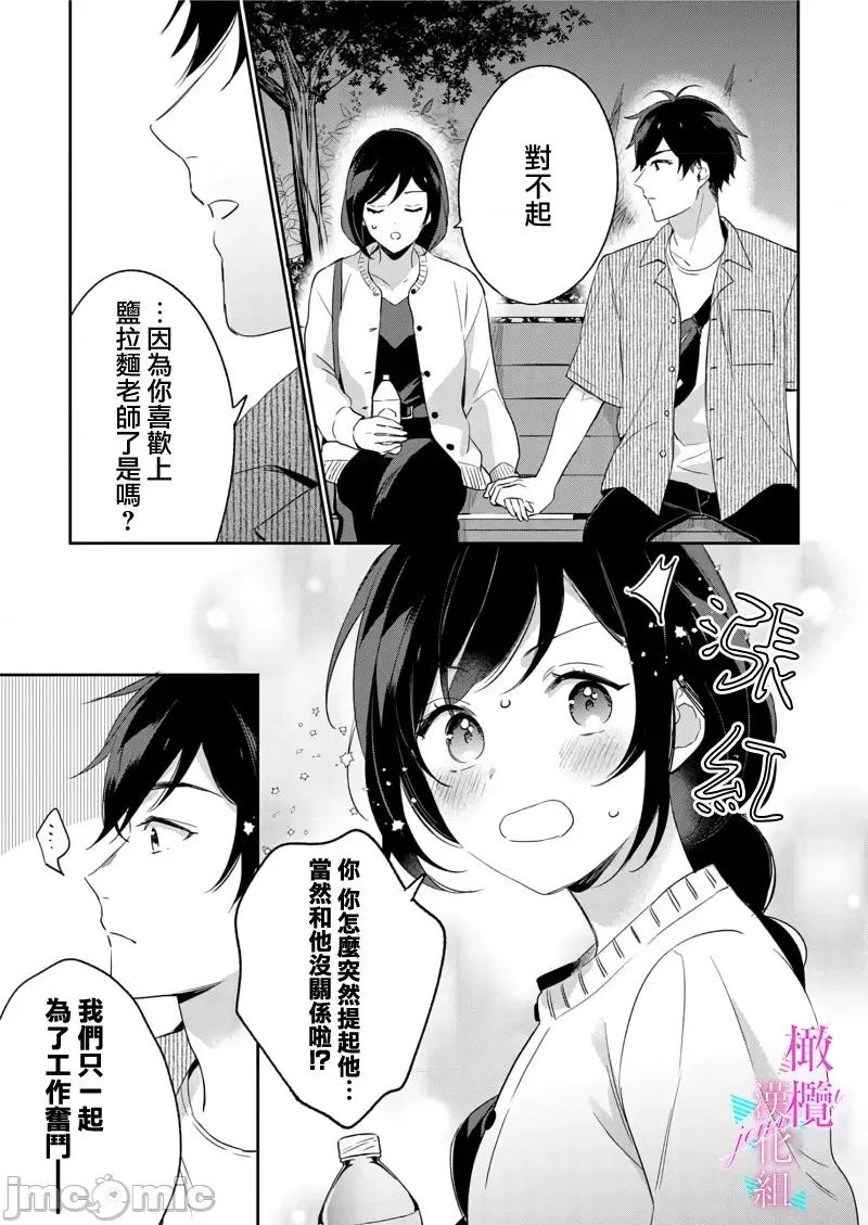 寫作熱情讀作情欲 寫作熱情讀作情欲 [橄欖漢化組] [うもう] 情熱とかいて性欲とよむ 10-14 [中國翻譯] 第20页
