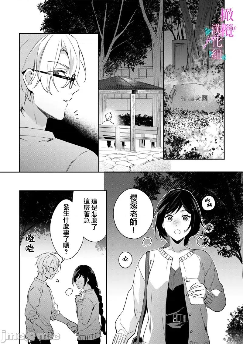 寫作熱情讀作情欲 寫作熱情讀作情欲 [橄欖漢化組] [うもう] 情熱とかいて性欲とよむ 10-14 [中國翻譯] 第34页