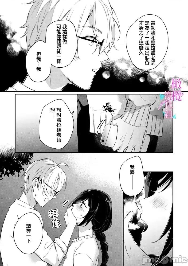 寫作熱情讀作情欲 寫作熱情讀作情欲 [橄欖漢化組] [うもう] 情熱とかいて性欲とよむ 10-14 [中國翻譯] 第36页