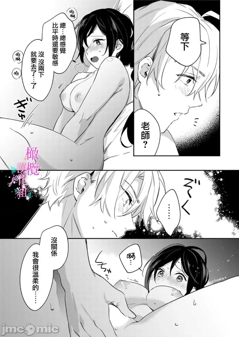 寫作熱情讀作情欲 寫作熱情讀作情欲 [橄欖漢化組] [うもう] 情熱とかいて性欲とよむ 10-14 [中國翻譯] 第47页