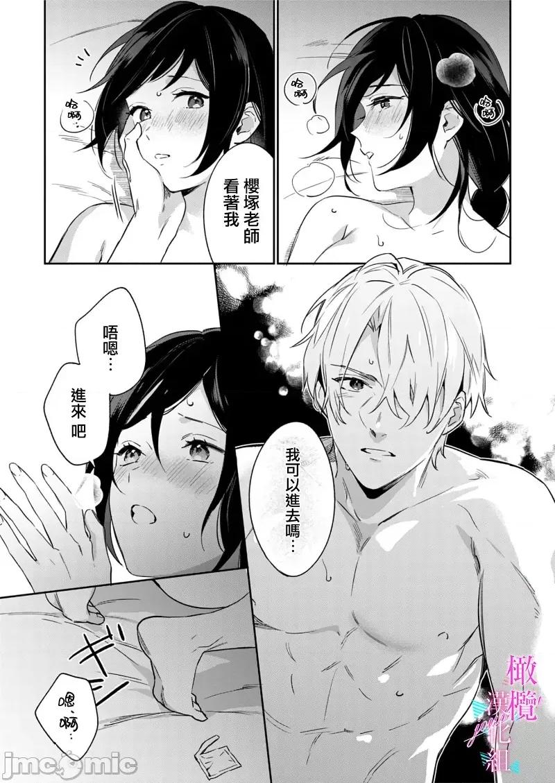 寫作熱情讀作情欲 寫作熱情讀作情欲 [橄欖漢化組] [うもう] 情熱とかいて性欲とよむ 10-14 [中國翻譯] 第49页