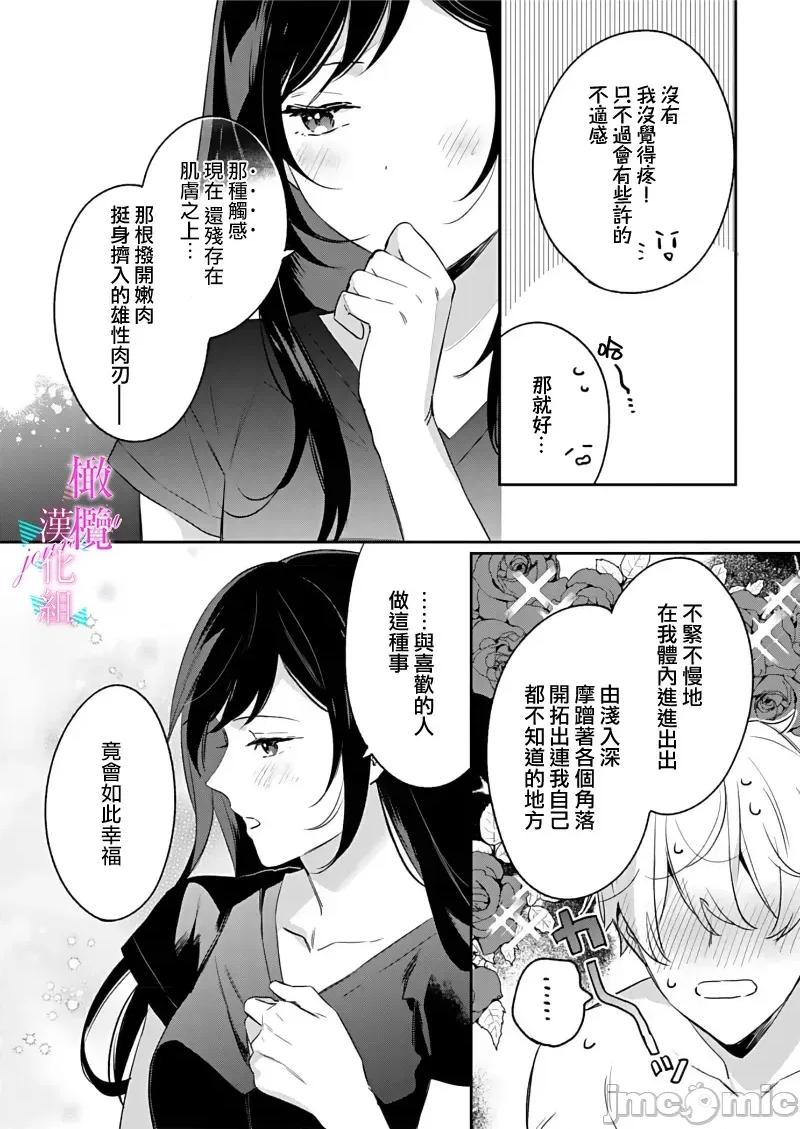 寫作熱情讀作情欲 寫作熱情讀作情欲 [橄欖漢化組] [うもう] 情熱とかいて性欲とよむ 10-14 [中國翻譯] 第59页