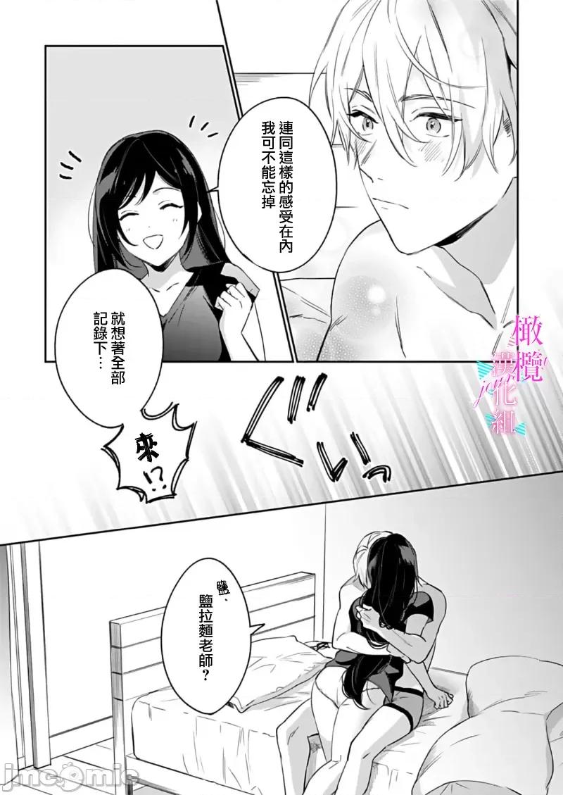 寫作熱情讀作情欲 寫作熱情讀作情欲 [橄欖漢化組] [うもう] 情熱とかいて性欲とよむ 10-14 [中國翻譯] 第60页