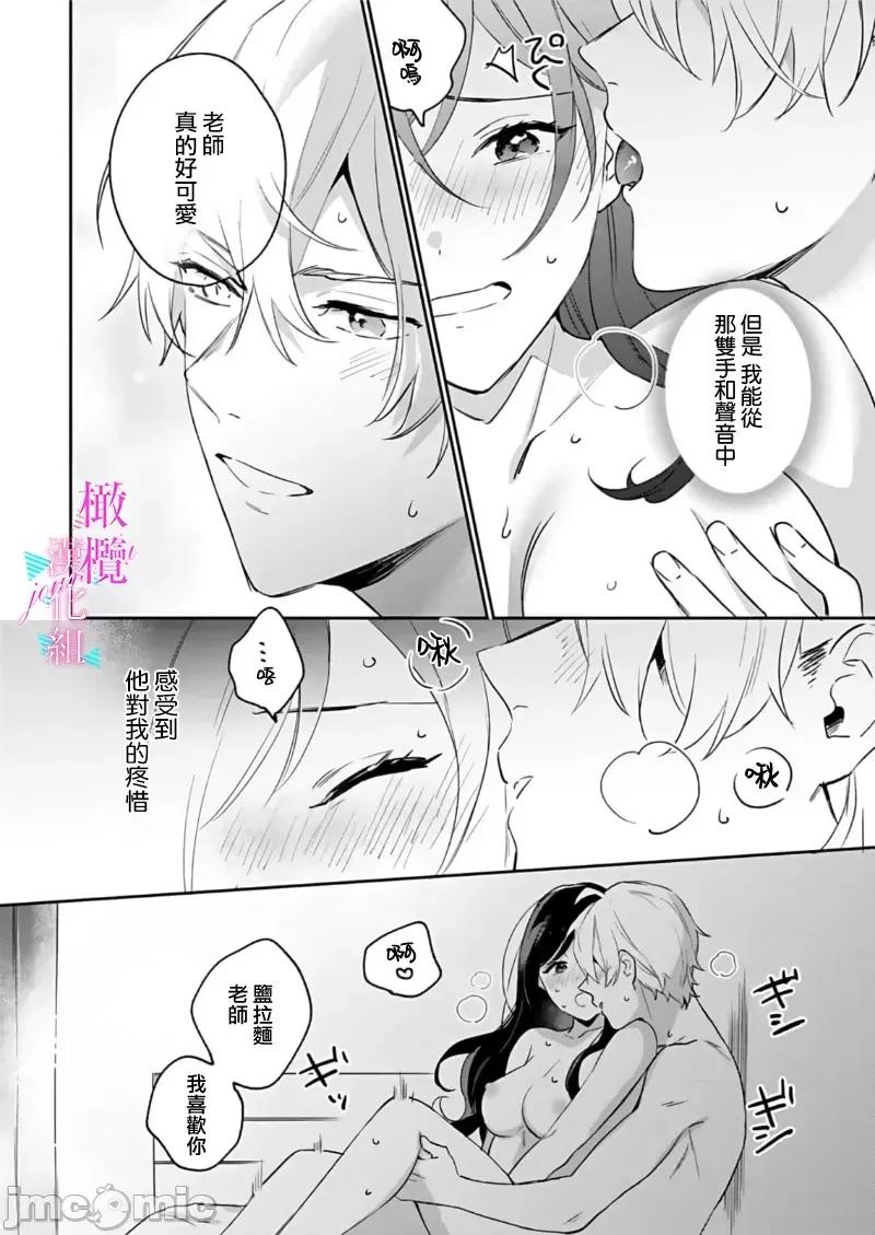 寫作熱情讀作情欲 寫作熱情讀作情欲 [橄欖漢化組] [うもう] 情熱とかいて性欲とよむ 10-14 [中國翻譯] 第65页
