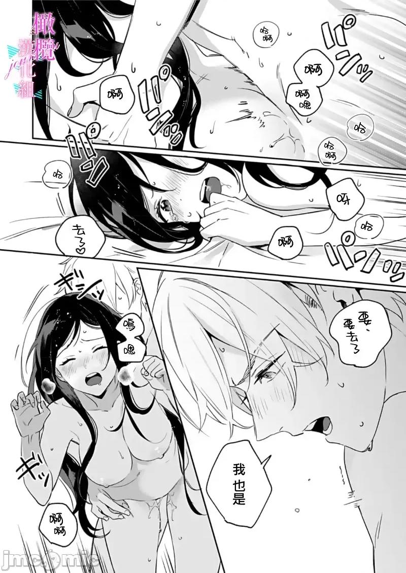 寫作熱情讀作情欲 寫作熱情讀作情欲 [橄欖漢化組] [うもう] 情熱とかいて性欲とよむ 10-14 [中國翻譯] 第67页