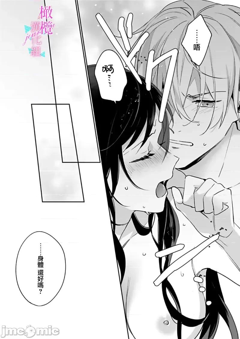 寫作熱情讀作情欲 寫作熱情讀作情欲 [橄欖漢化組] [うもう] 情熱とかいて性欲とよむ 10-14 [中國翻譯] 第68页