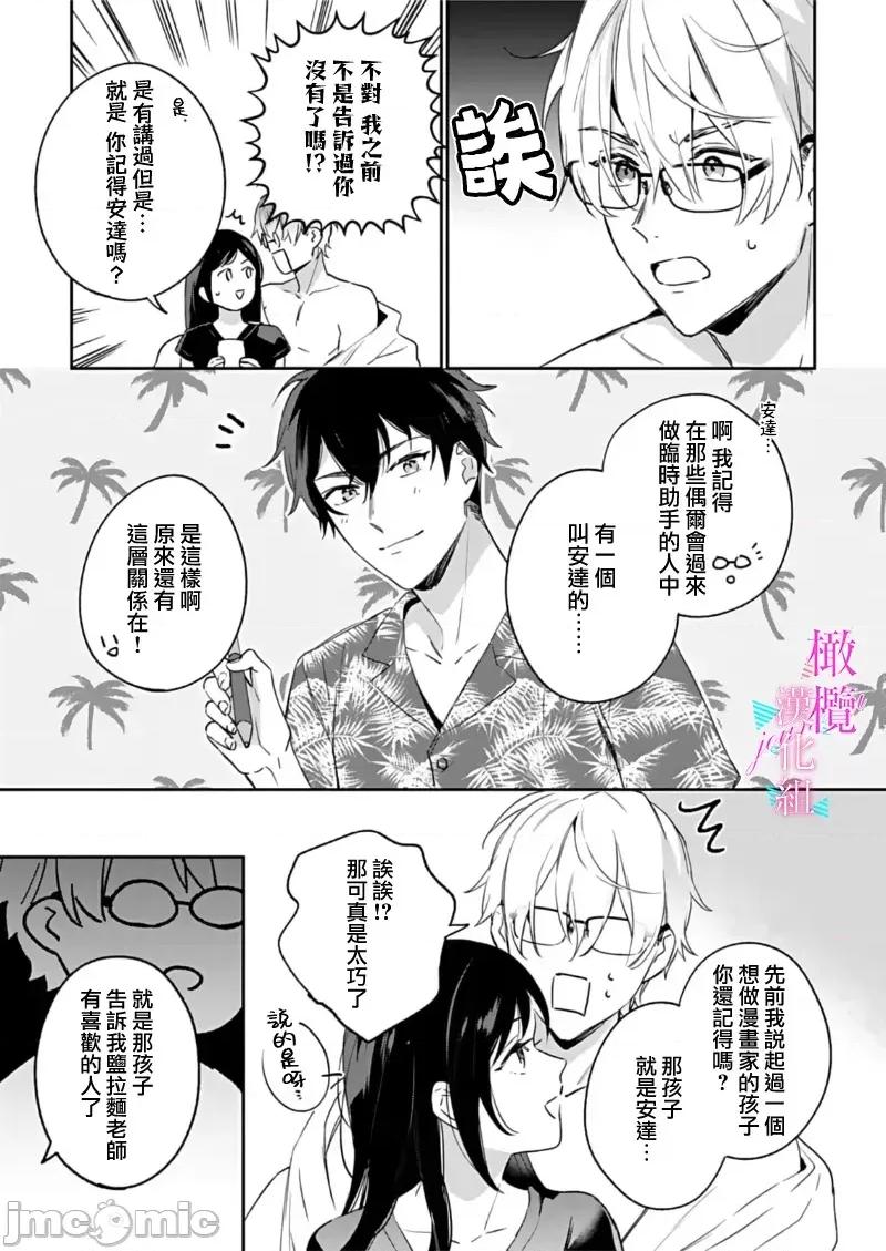 寫作熱情讀作情欲 寫作熱情讀作情欲 [橄欖漢化組] [うもう] 情熱とかいて性欲とよむ 10-14 [中國翻譯] 第70页