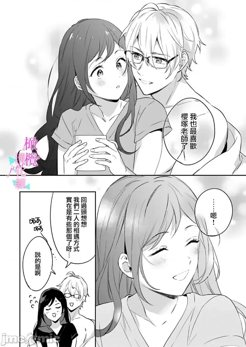 寫作熱情讀作情欲 寫作熱情讀作情欲 [橄欖漢化組] [うもう] 情熱とかいて性欲とよむ 10-14 [中國翻譯] 第73页