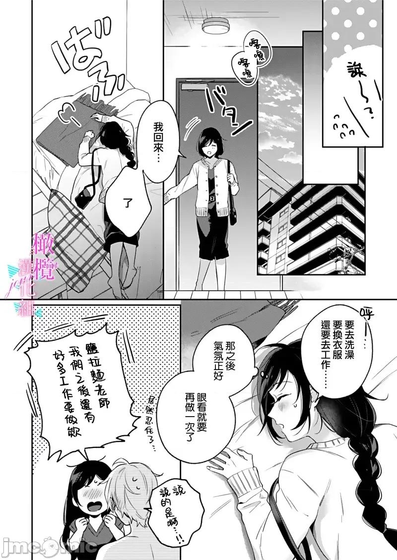 寫作熱情讀作情欲 寫作熱情讀作情欲 [橄欖漢化組] [うもう] 情熱とかいて性欲とよむ 10-14 [中國翻譯] 第75页