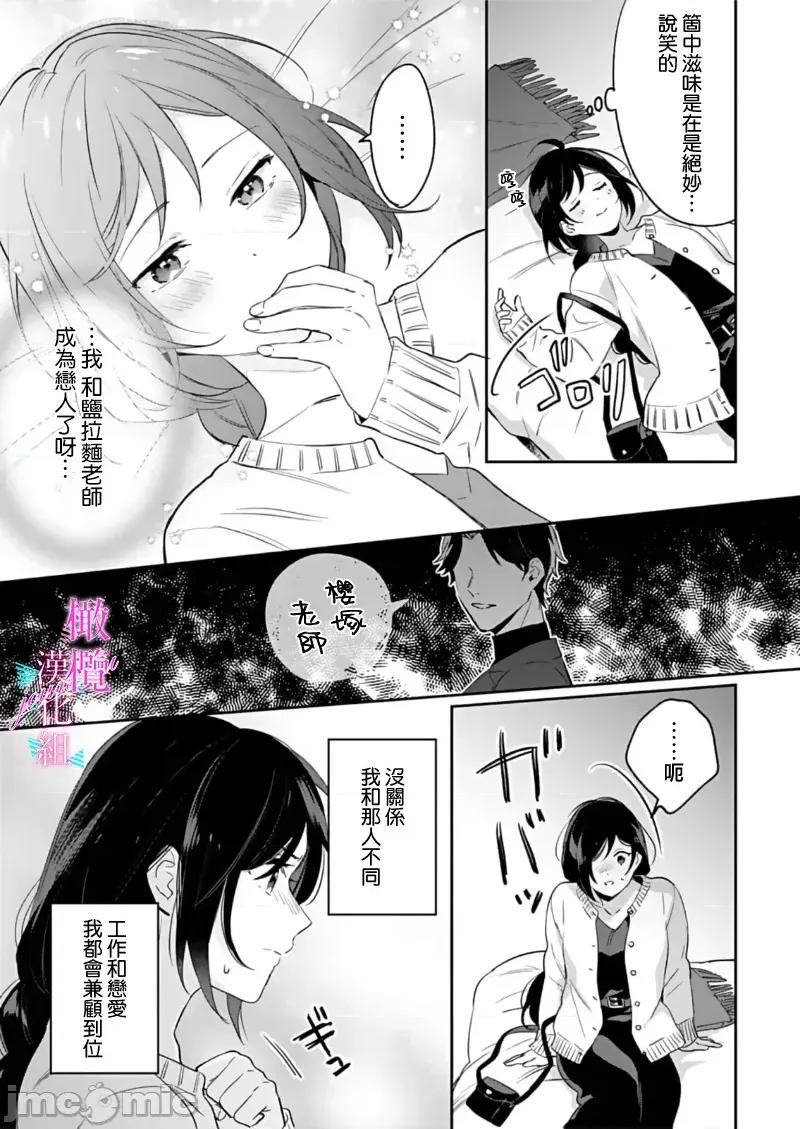 寫作熱情讀作情欲 寫作熱情讀作情欲 [橄欖漢化組] [うもう] 情熱とかいて性欲とよむ 10-14 [中國翻譯] 第76页