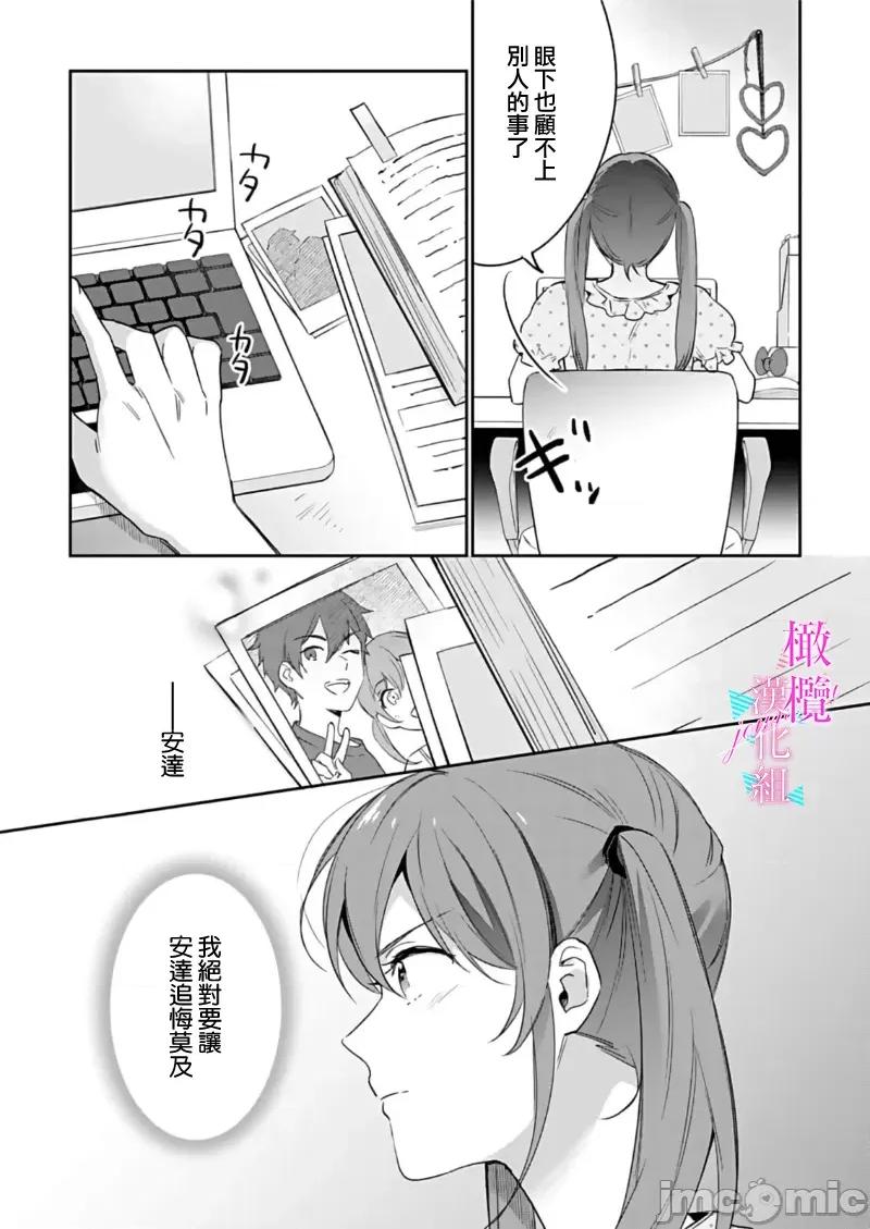 寫作熱情讀作情欲 寫作熱情讀作情欲 [橄欖漢化組] [うもう] 情熱とかいて性欲とよむ 10-14 [中國翻譯] 第79页