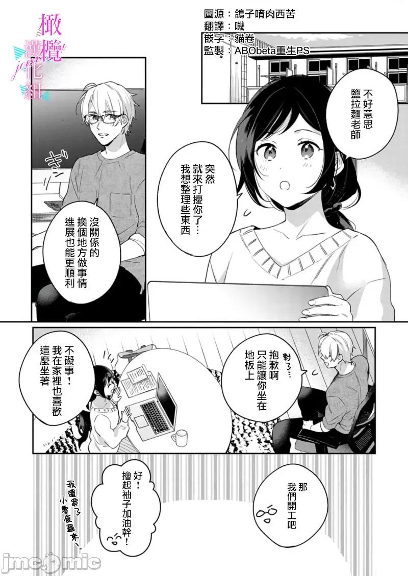 寫作熱情讀作情欲 寫作熱情讀作情欲 [橄欖漢化組] [うもう] 情熱とかいて性欲とよむ 10-14 [中國翻譯] 第84页