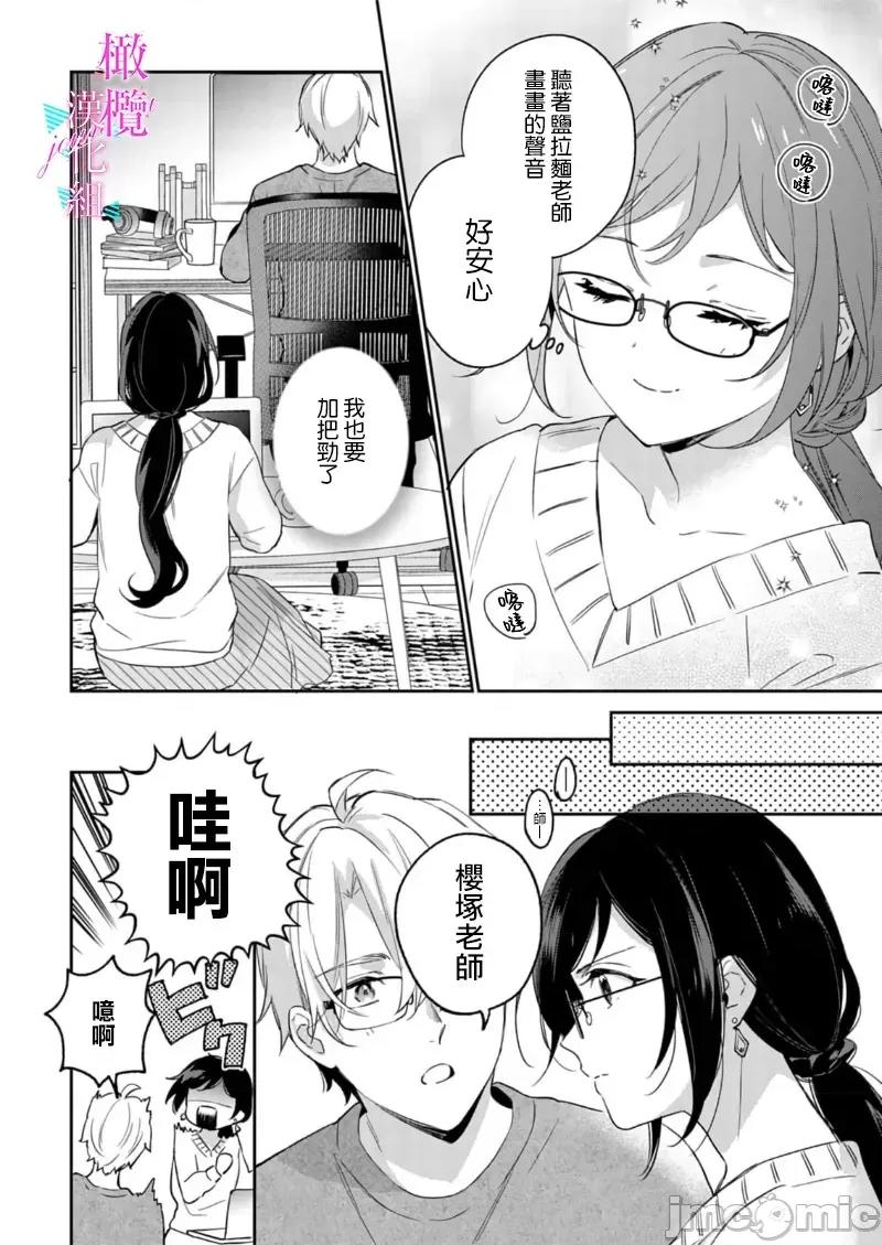 寫作熱情讀作情欲 寫作熱情讀作情欲 [橄欖漢化組] [うもう] 情熱とかいて性欲とよむ 10-14 [中國翻譯] 第86页