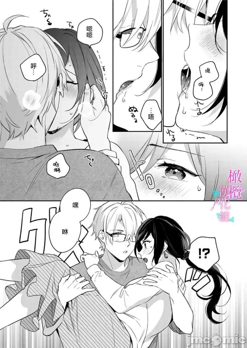 寫作熱情讀作情欲 寫作熱情讀作情欲 [橄欖漢化組] [うもう] 情熱とかいて性欲とよむ 10-14 [中國翻譯] 第89页