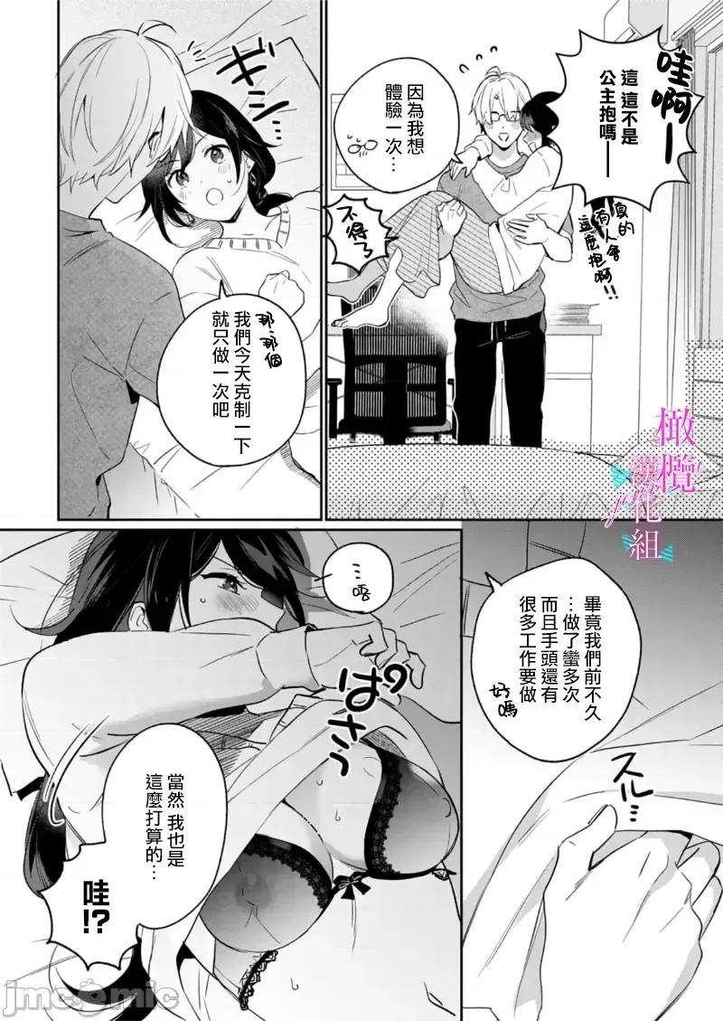 寫作熱情讀作情欲 寫作熱情讀作情欲 [橄欖漢化組] [うもう] 情熱とかいて性欲とよむ 10-14 [中國翻譯] 第90页