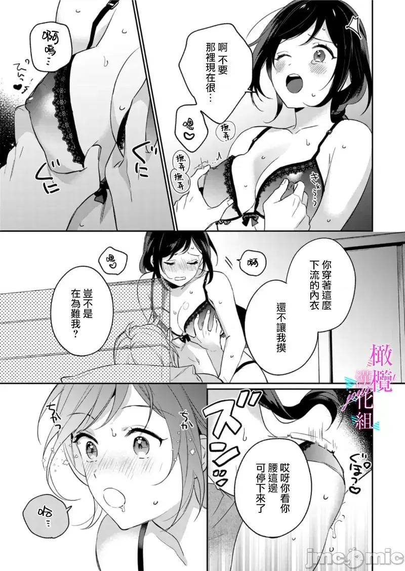 寫作熱情讀作情欲 寫作熱情讀作情欲 [橄欖漢化組] [うもう] 情熱とかいて性欲とよむ 10-14 [中國翻譯] 第95页