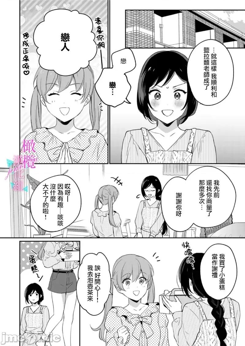 寫作熱情讀作情欲 寫作熱情讀作情欲 [橄欖漢化組] [うもう] 情熱とかいて性欲とよむ 10-14 [中國翻譯] 第98页
